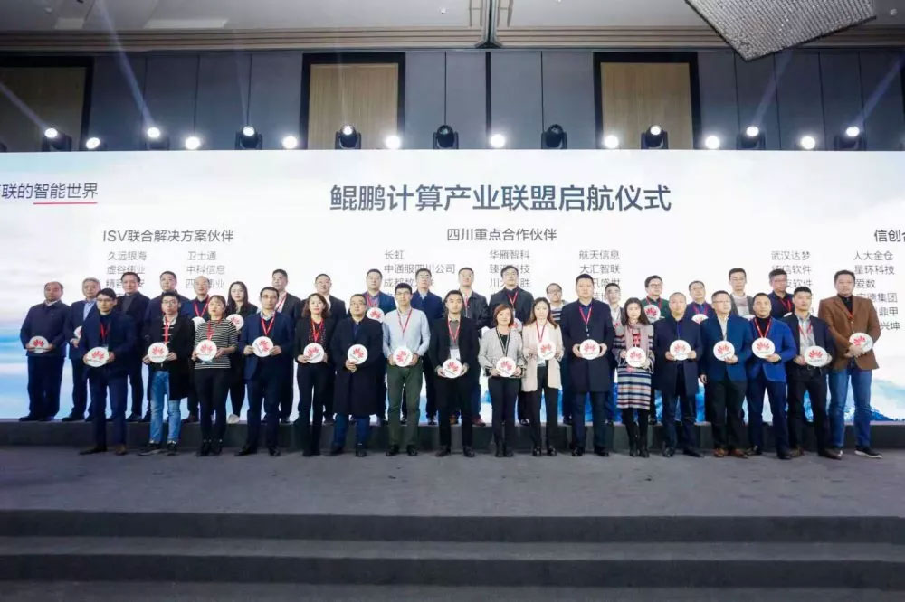 卫士通华为鲲鹏生态认证合作伙伴