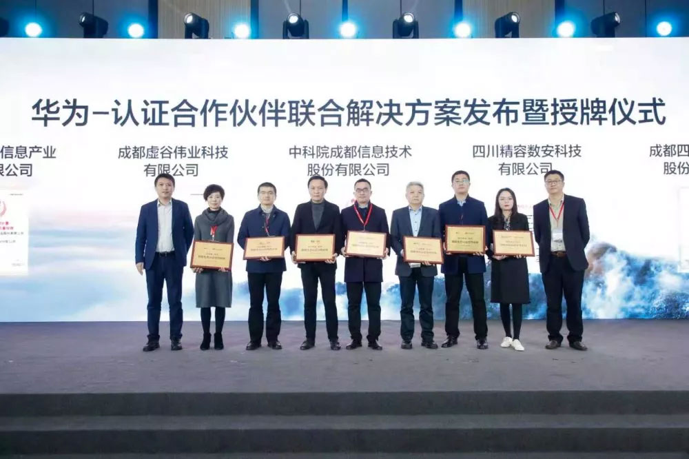 卫士通华为鲲鹏生态认证合作伙伴