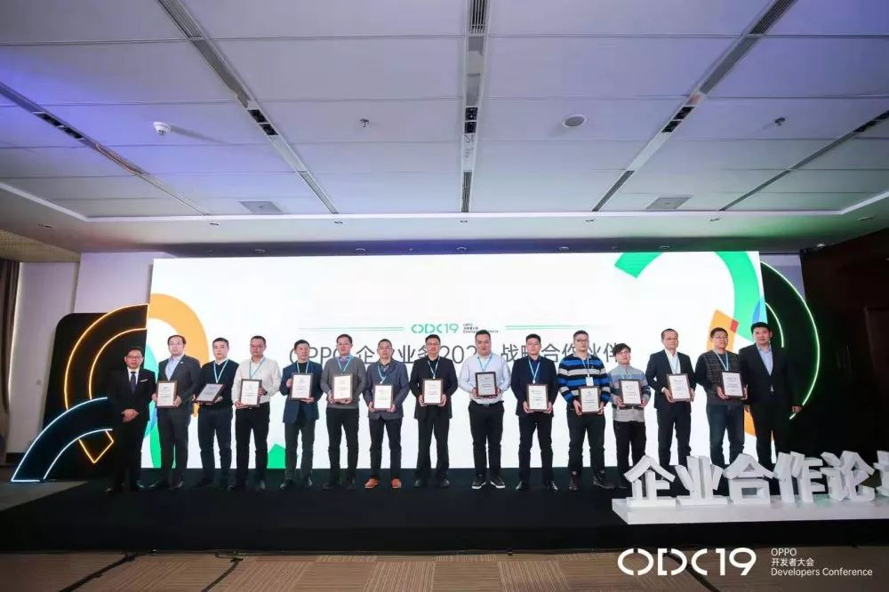 卫士通获OPPO“2020年战略合作伙伴”授权